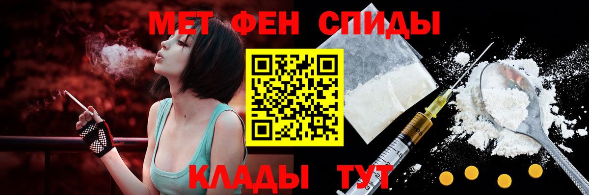 Петропавловск-Камчатский  Амфетамин Розовый  АМФ  Вход с VPN 