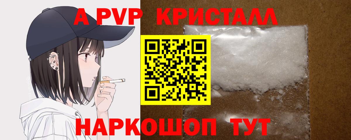 А ПВП Соль Петропавловск-Камчатский