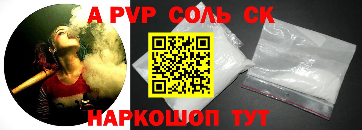 Alfa_PVP VHQ  A PVP VHQ  Альфа ПВП VHQ  Петропавловск-Камчатский  Вход с VPN 