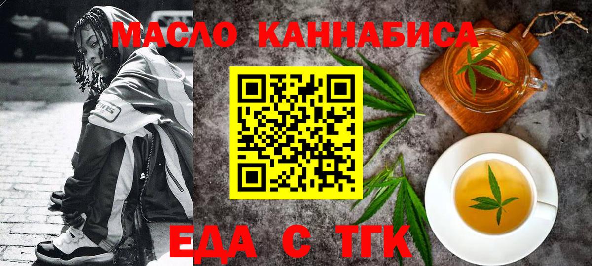 Cannafood марихуана  Вход с VPN  Петропавловск-Камчатский 