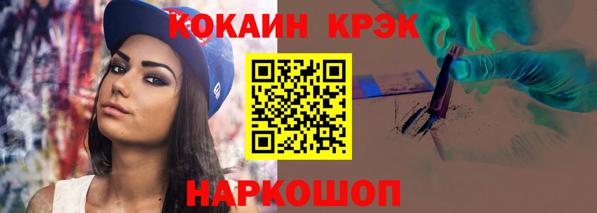 Петропавловск-Камчатский  КОКАИН Эквадор  Вход с VPN 