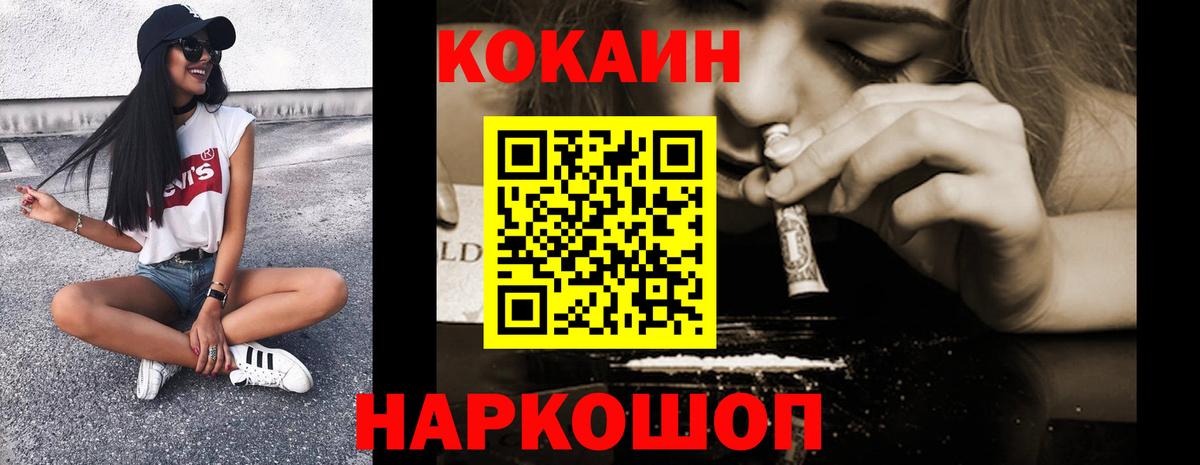 Кокаин 98% Петропавловск-Камчатский