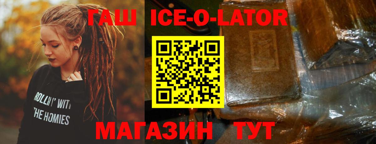 Петропавловск-Камчатский  Гашиш Premium  магазин продажи наркотиков  Вход с VPN  ГАШ Cannabis 