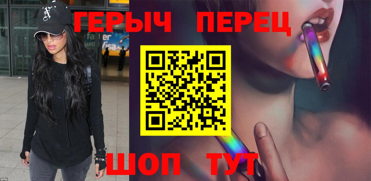 ГЕРОИН герыч Петропавловск-Камчатский