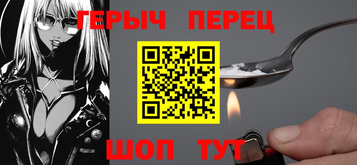 ГЕРОИН гречка  Героин  Петропавловск-Камчатский  Вход с VPN 