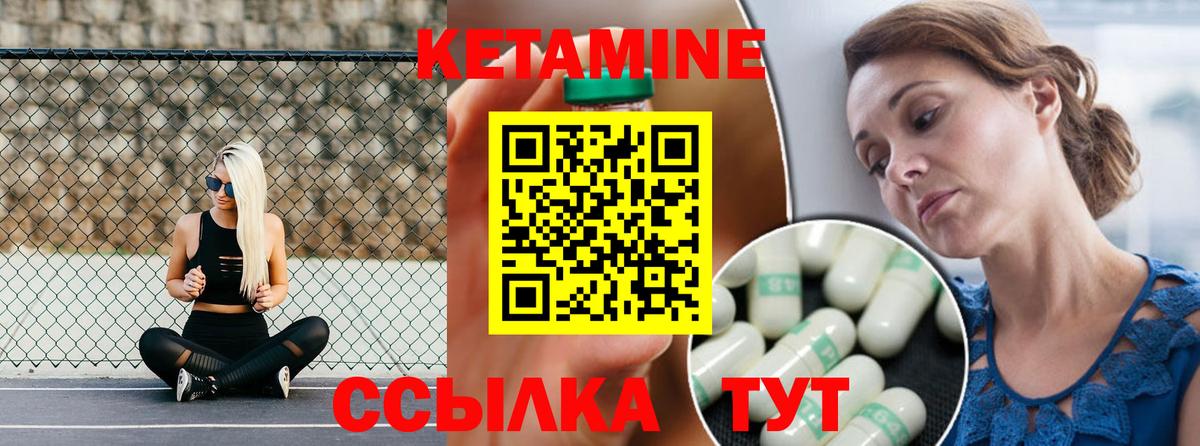 Кетамин VHQ  КЕТАМИН ketamine  Вход с VPN  Петропавловск-Камчатский 