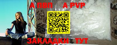 альфа пвп Рыбинск