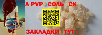 apvp Рязань