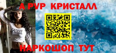 альфа пвп Рыбинск