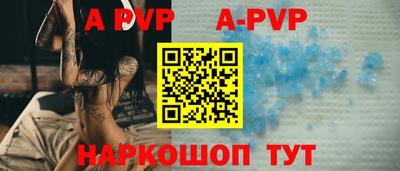 альфа пвп Рыбинск