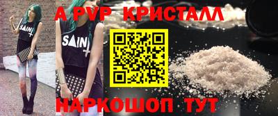 apvp Рязань