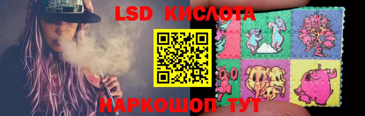 Лсд 25 экстази ecstasy  ЛСД экстази кислота    онион  Вход с VPN  Петропавловск-Камчатский 