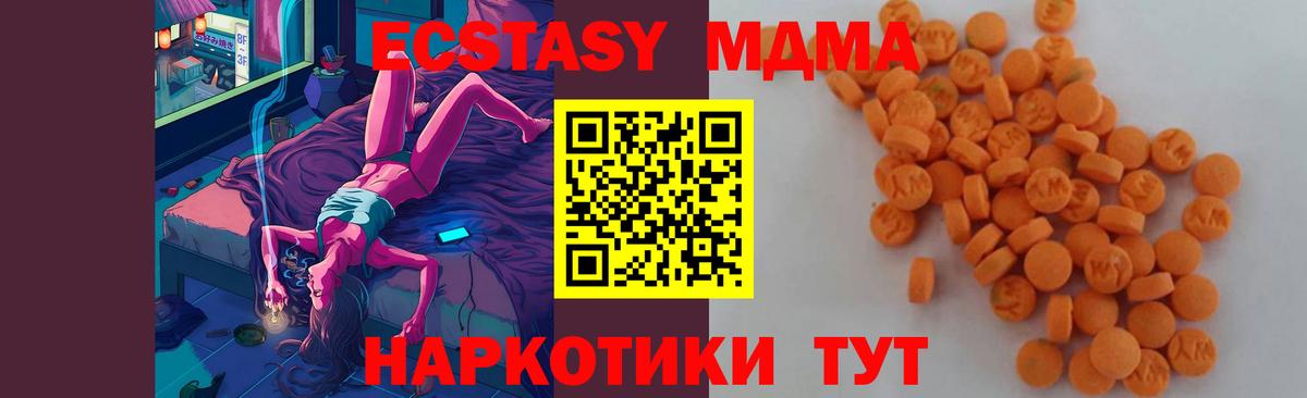 Петропавловск-Камчатский  MDMA молли  Вход с VPN 