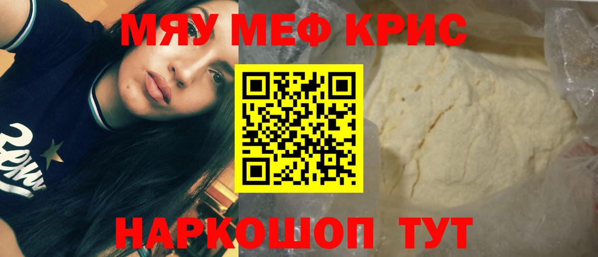 Мефедрон мука Петропавловск-Камчатский