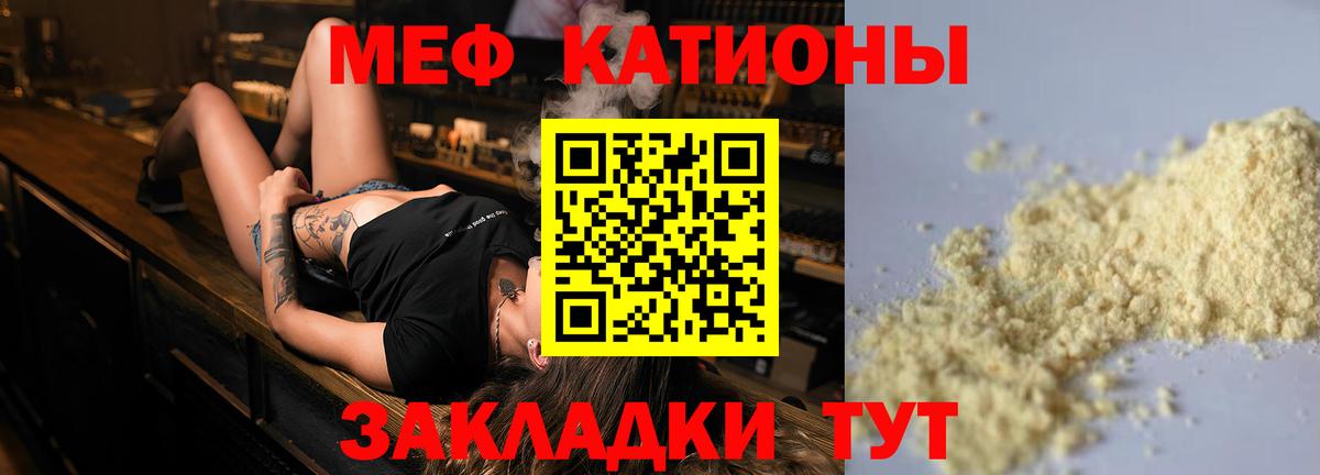 Мефедрон мяу мяу  Мефедрон  omg зеркало  МЕФ  Мефедрон кристаллы  Вход с VPN  Петропавловск-Камчатский 