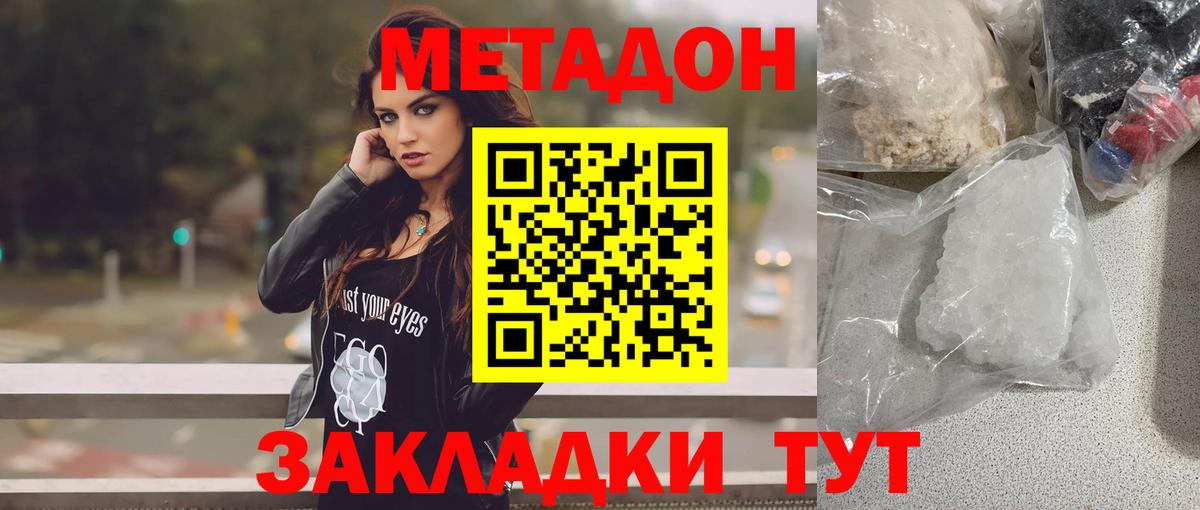 МЕТАДОН VHQ  Вход с VPN  Петропавловск-Камчатский 