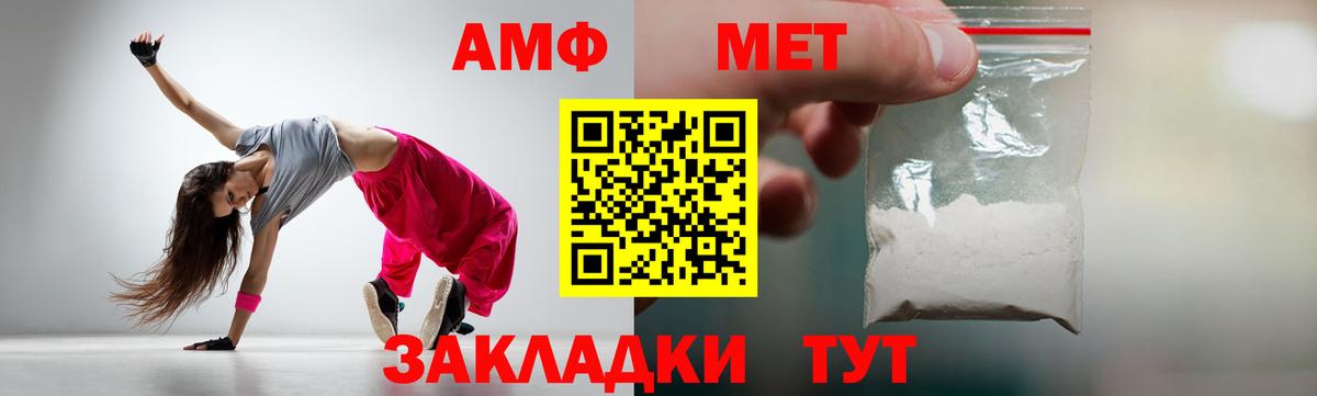 Петропавловск-Камчатский  МЕТАМФЕТАМИН пудра  Вход с VPN 