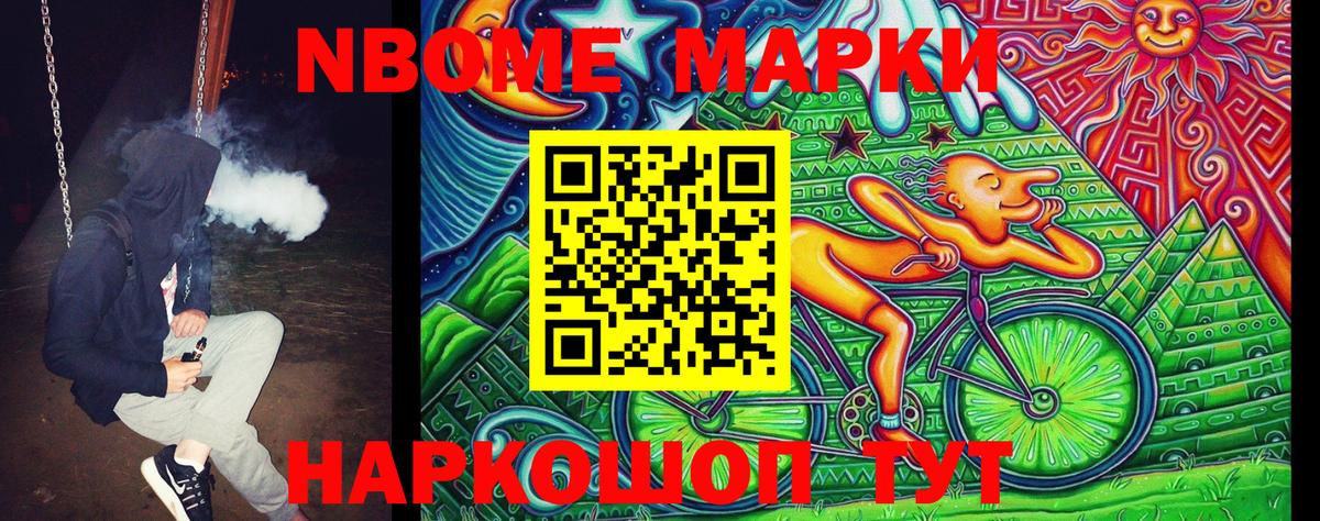 Марки NBOMe 1500мкг  Вход с VPN  Марки NBOMe  Марки NBOMe 1500мкг  Петропавловск-Камчатский 
