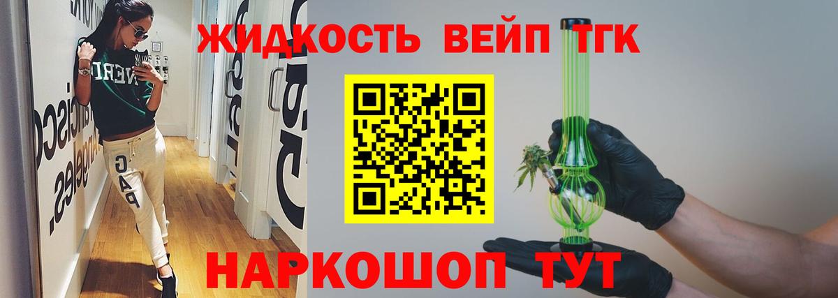 Петропавловск-Камчатский  Дистиллят ТГК гашишное масло  Дистиллят ТГК Wax  Вход с VPN 